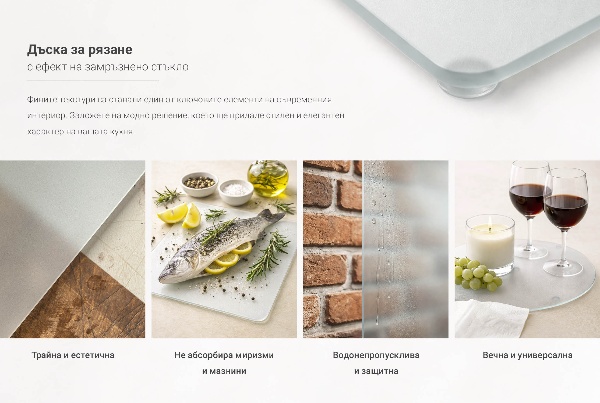 Chopping board glass 11.8”x20.5”