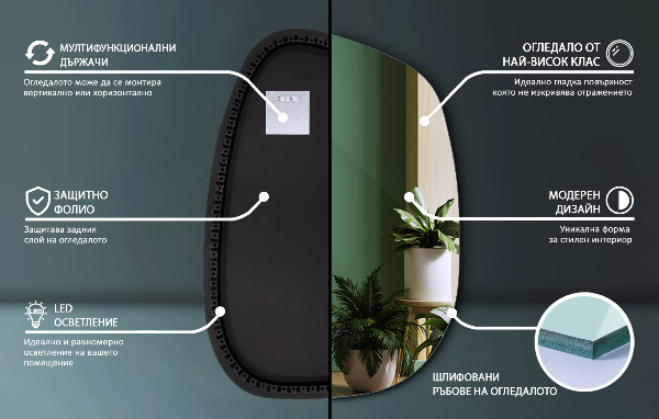 Irregular shaped lighted mirror 55x38 cm