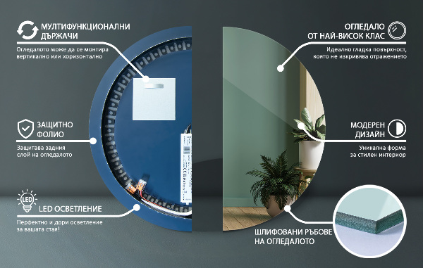 Illuminated round mirror 70 cm