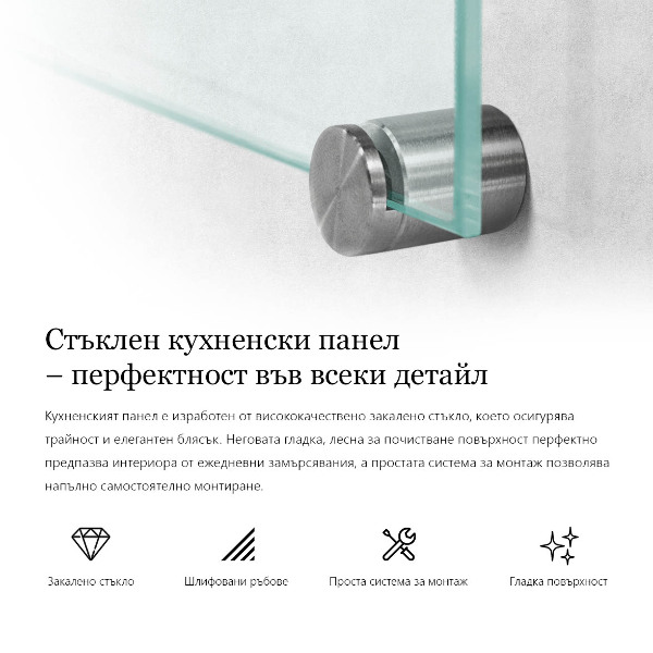 Transparent kitchen panel 100x50 cm